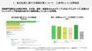 「個人投資家の投資先選定にあたっての情報収集に関する実態調査」を実施～ 国内/海外株式を保有する国内在住の20から60代の男女837名の意識と実態を調査 ～