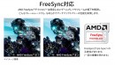 JAPANNEXTが23.8インチのIPSパネル搭載165Hz対応のフルHDゲーミングモニターを6月2日(金)に発売