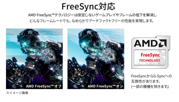 JAPANNEXTが23.8インチのIPSパネル搭載165Hz対応のフルHDゲーミングモニターを6月2日(金)に発売