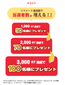 ファンティア × FANZA同人 コラボ記念キャンペーン！最大100名に1000円分のギフト券をプレゼント