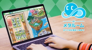 商談自動化AIコンサルタント「LinKa」を提供するナノコネ、新サービス「AI メタルーム」のCMを6月5日に公開