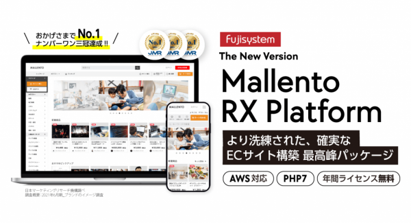 マッチングサイト構築に強い「マレント」が2023年度の「IT導入支援事業者」に採択！パッケージ開発支援をワンストップでサポート