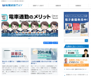 「電車通勤のメリットは？ストレスを減らす楽しい過ごし方」総合転職情報メディア≪転職鉄板ガイド≫にて、松本勇祐さんのマンガ付き記事を公開