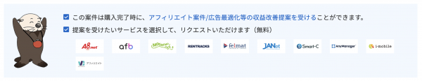 【ラッコM&A】ASP大手のバリューコマースと連携開始。サイト売買で購入したWEBサイトの成長を促進