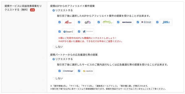 【ラッコM&A】ASP大手のバリューコマースと連携開始。サイト売買で購入したWEBサイトの成長を促進