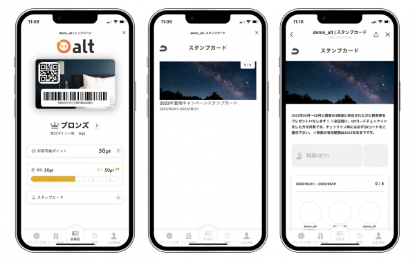 実店舗に特化したLINEのリピーター管理システム「オルト（alt）」がスタンプラリー機能をリリースしました