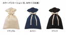 ギフト包装に最適。ネット印刷のグラフィックが、「オリジナルラッピング巾着バッグ」をリリース。