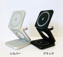 2ヶ月で1,000万円売り上げた、折りたたみ3in1ワイヤレス充電スタンド「スゴい充電器」に新カラーが登場