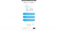 なみだ先生が泣かせた数は5万人！7月9日(泣く日)に涙を流して癒されるセラピー「涙活（るいかつ）」のアプリ『泣いてデトックス』に新たに泣ける動画79個追加します