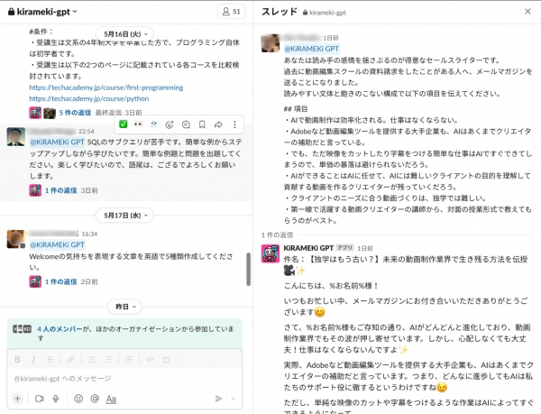 テックアカデミーを運営するキラメックス、生成AIを活用し業務効率化〜カスタマーサポートで月間約69時間の作業時間削減に成功〜