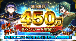 感謝御礼！『グランドサマナーズ』国内累計450万ダウンロード突破！ 好きなユニットが出るまで毎日引きなおせる『もっと！超引きなおし召喚』を6/23(金)より開催