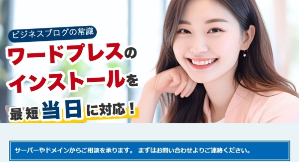 北区王子のホームページ制作会社 ワードプレスのインストール代行サービスを開始