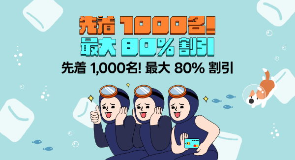 【期間限定】GOM Lab、6/26から対象のGOMソフトが最大80％OFFとなる「SUMMER SALE」を実施中！