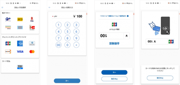 スマートフォンを決済端末にする「Tap on Mobile」に国際ブランドのタッチ決済を追加リリース　～2023 年 7 月より順次パイロット店舗にて展開～