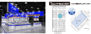 「第3回 Japan IT Week【名古屋】」に出展！～情報システム部門の「困った」をまるっと解決します～