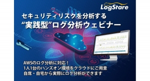 イベントレポート： AWS のセキュリティログ分析を演習するハンズオンセミナー「セキュリティリスクを分析する“実践型” ログ分析ウェビナー」
