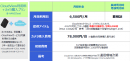 株式会社アイフォーカスが「AAASCloudLiveView」の新料金プラン　「シン・ライトプラン」を提供開始