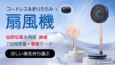 豪華賞品が抽選で当たる！拡張ハブ付きPCスタンド「HC」のTwitterキャンペーン開催中！