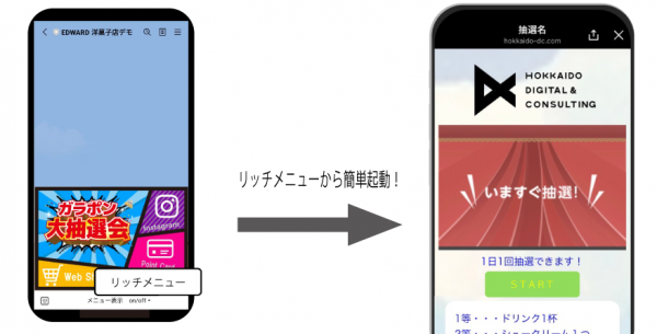 LINEミニアプリ連携システム EDWARD 抽選ガチャ機能を追加し友だち集めを強化！