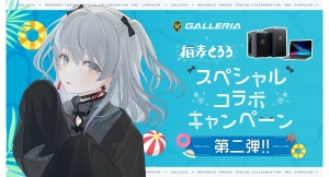 【GALLERIA】 “猫麦とろろ/個人Vtuber”さんスペシャルコラボキャンペーン第２弾を開催　コラボ番組の配信も決定