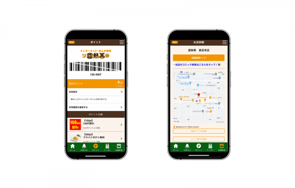 インターネットカフェ・まんが喫茶チェーン店『亜熱帯』の公式アプリに『betrend』が採用　～会員証デジタル化でポイント制度を導入～