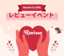 【無料】レビュー投稿でAmazonギフト券が最大3,000円分もらえる！