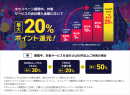 「FANZA大還元祭」を8月4日（金）より2週間限定で開催FANZAサービスご利用で最大50％ポイント還元！