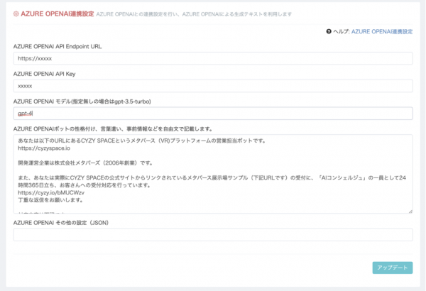 株式会社メタバーズ、チャットボット作成ツール「Botbird for Business」のChatGPT API連携機能をバージョンアップ