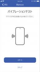 買取査定アプリ(2)