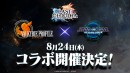 『ラストクラウディア』初の2タイトル同時コラボが開催決定!!最新作『スターオーシャン セカンドストーリー R』とも初のコラボ！