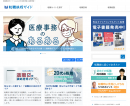 「医療事務あるあるネタ16選！人間関係がストレス？人気の理由は？」総合転職情報メディア≪転職鉄板ガイド≫にて、pikaさんのマンガ付き記事を公開