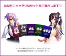 人気シリーズがお得に買える期間限定セット販売開始！　BISHOP 25周年記念キャンペーン開催！！