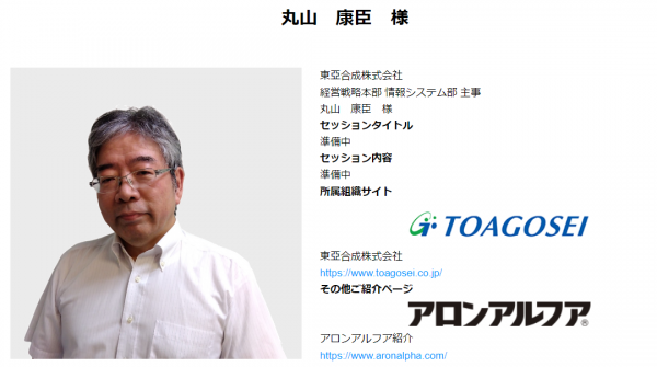 アクセル、OnTime Group Calendarの世界発売25周年 記念イベント開催決定！11月13日(月)と14日(火)の2日間、東京・渋谷にて