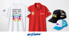 とても鮮やかな発色で耐久性が高い印刷方式を採用。ネット印刷のグラフィックが、Tシャツ・ポロシャツ・メッシュキャップ印刷の5商品をリニューアル。