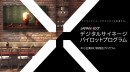 JAPANNEXTがデジタルサイネージの導入を支援する「JAPANNEXT デジタルサイネージ パイロットプログラム」を開始
