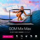 【秋のセールキャンペーン】毎日先着100名限定でPC用動画編集・再生ソフトを最大77%OFF！