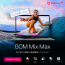 【秋のセールキャンペーン】毎日先着100名限定でPC用動画編集・再生ソフトを最大77%OFF！
