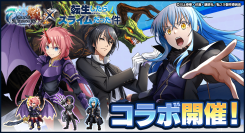 第1弾・第2弾コラボユニット1体もらえる！『グランドサマナーズ』本日9/16(土)より大人気アニメ『転生したらスライムだった件』とのコラボ第3弾開始！