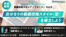 【ドスパラ】動画投稿スキルアップセミナー参加者募集　『自分なりの動画投稿スタイル(型)を確立しよう』失敗しない動画制作を覚えよう　10月２日（月）20時より開催