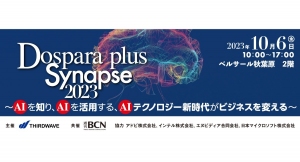 【ドスパラプラス】AIの今を知るためのセミナー　10月6日（金）「Dospara plus Synapse2023」を秋葉原にて開催