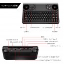 天空、重量わずか約520gの超軽量クラムシェル型7インチポータブルゲーミングPC「GPD WIN Mini 国内正規版」発売