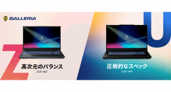 【GALLERIA】ゲーミングPC『GALLERIA（ガレリア）』高次元のバランスか、圧倒的なスペックか、２機種のゲーミングノートPC　を販売開始