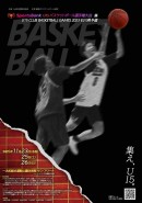 スポーツ特化型SNS「SportsBank」が、石川県U15バスケットボール選手権大会の冠スポンサーに決定！本大会の試合配信も実施します。