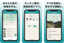 「NoCodeCamp」運営のノーコード専門オンラインサロンが、「第2回NoCodeCampアプリコンテスト」の優勝と準優勝を結果発表