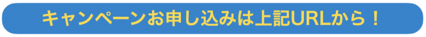 (株)TARA、AIカメラサービス『メバル』のアラート機能リリースキャンペーンを実施