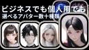 RELATIONコミュニケーション新登場！未来を感じる、次世代コミュニケーションアプリがついにリリース！