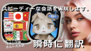 RELATIONコミュニケーション新登場！未来を感じる、次世代コミュニケーションアプリがついにリリース！