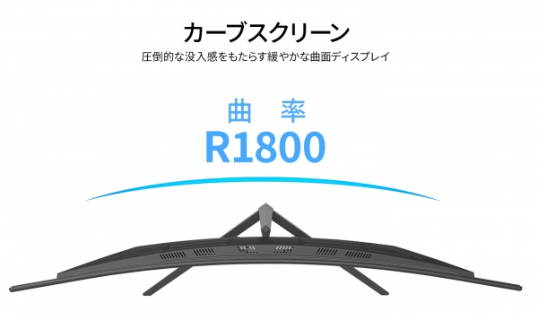 JAPANNEXTが31.5インチ曲面4K液晶モニター JN-VC3150UHDを10月13日(金)に発売