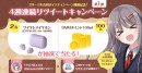 FANZA同人「4週連続！3サークル合同ボイス作品キャンペーン」開催　100円セールやワイヤレスイヤホンが当たる公式Twitter（X）キャンペーンも