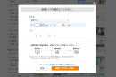 変型サイズの印刷物もWeb上で作れます。ネット印刷のグラフィックが「スマプリ®デザイン」にサイズ指定機能を追加。